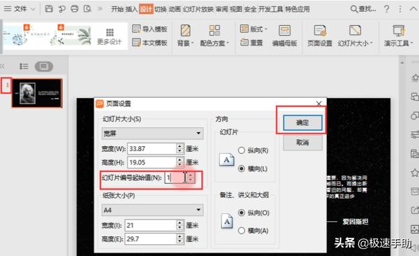 ppt幻灯片调尺寸怎么调,如何在ppt中设置幻灯片的尺寸比例