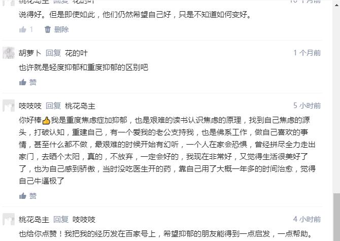 抑郁症预防与疗愈,战胜抑郁的人会变成原来的模样吗