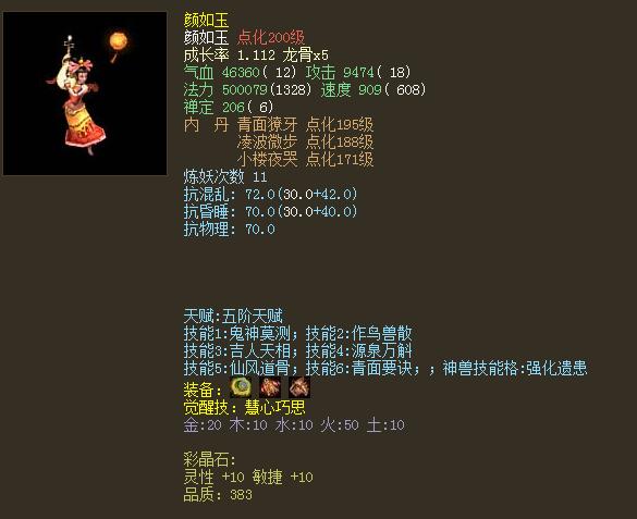 大话西游2：年末盘点召唤兽市场，化无宝宝飙至25万？