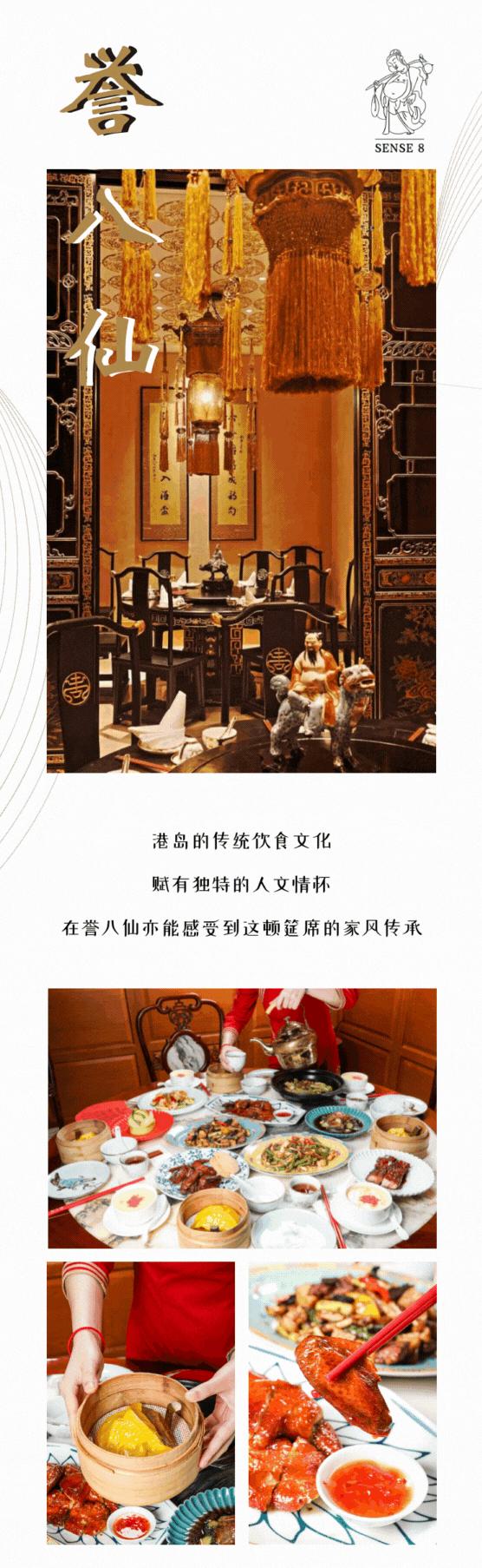 在上海品尝传统囍宴香港味道，感受六七十年代的老香港