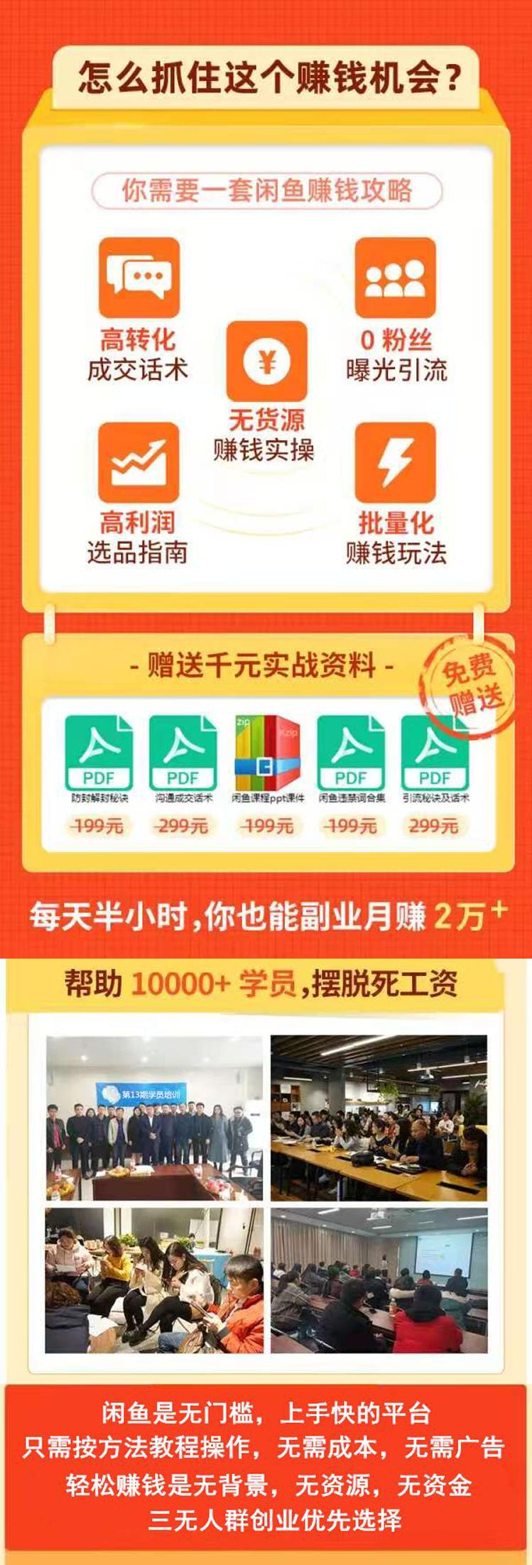 如何靠闲鱼赚钱教程,如何利用闲鱼零成本赚钱教程