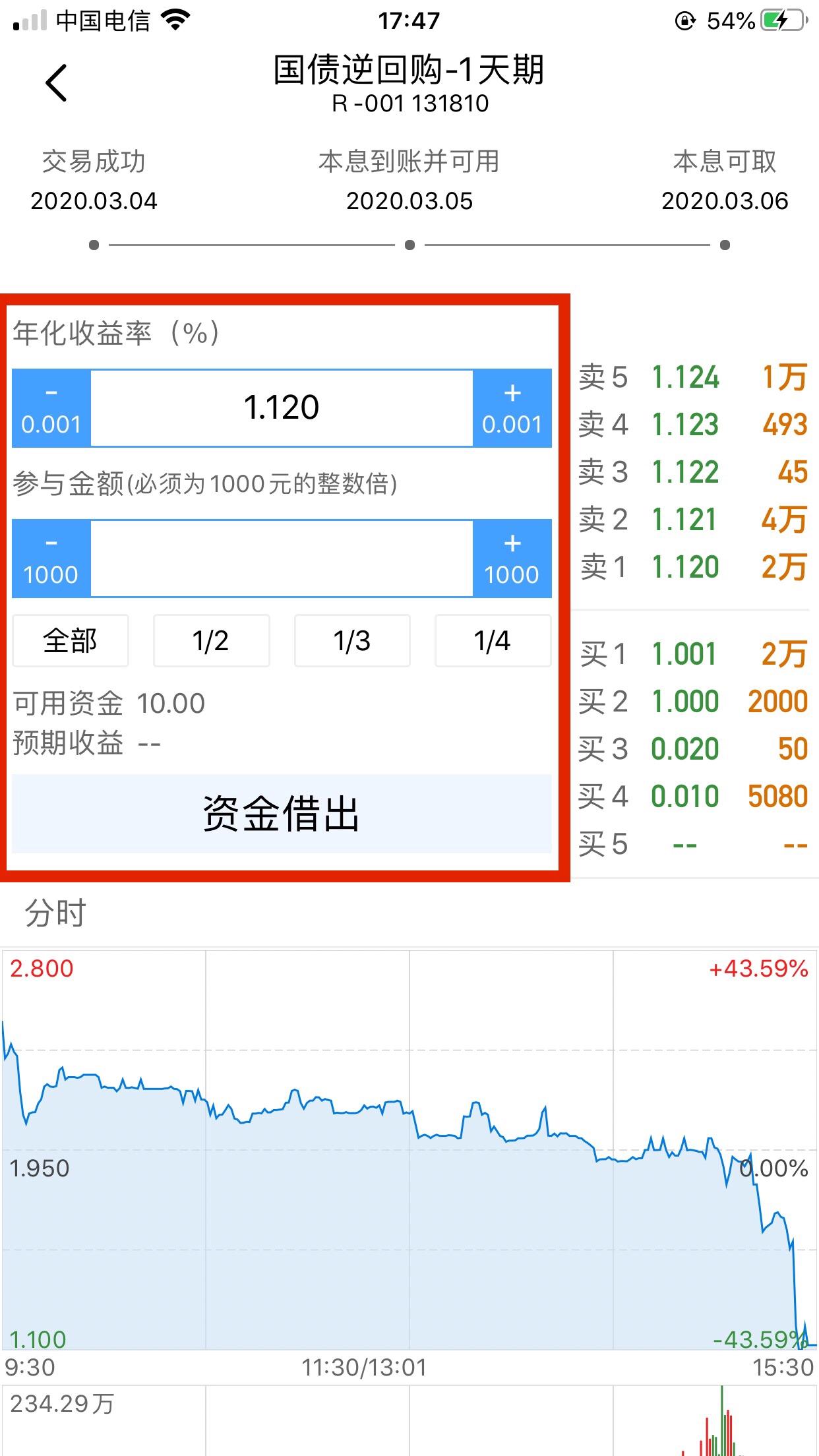 如何购买国债逆回购操作技巧视频,国债逆回购怎么买实操视频