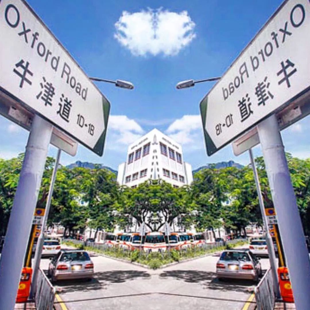 香港有趣的地名,香港有趣街道名