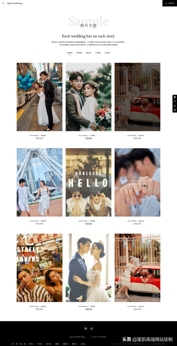 婚纱摄影微网站设计,婚纱摄影网站设计方案要怎么做