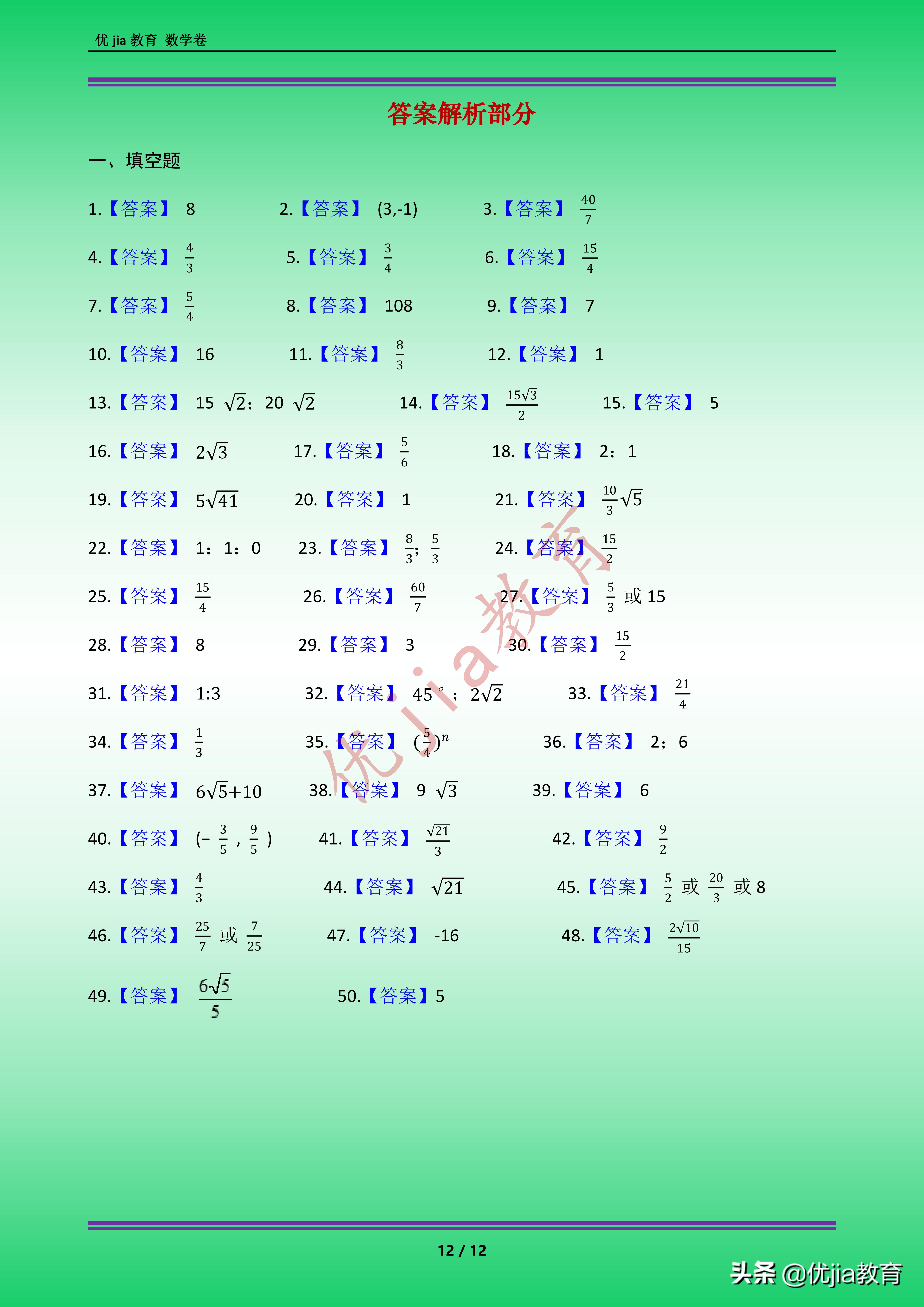 九年级数学相似三角形奥数题,九年级数学相似三角形的判定