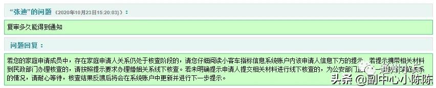 摇号新能源怎么查自己的排名,新能源家庭摇号怎么看排名