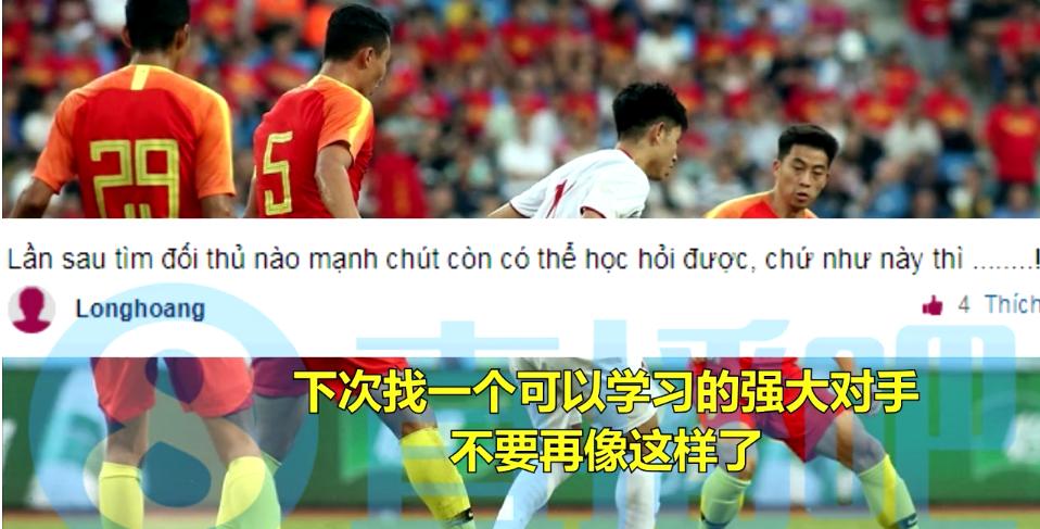 国足1-3爆冷不敌越南眼神防守,复仇机会来了