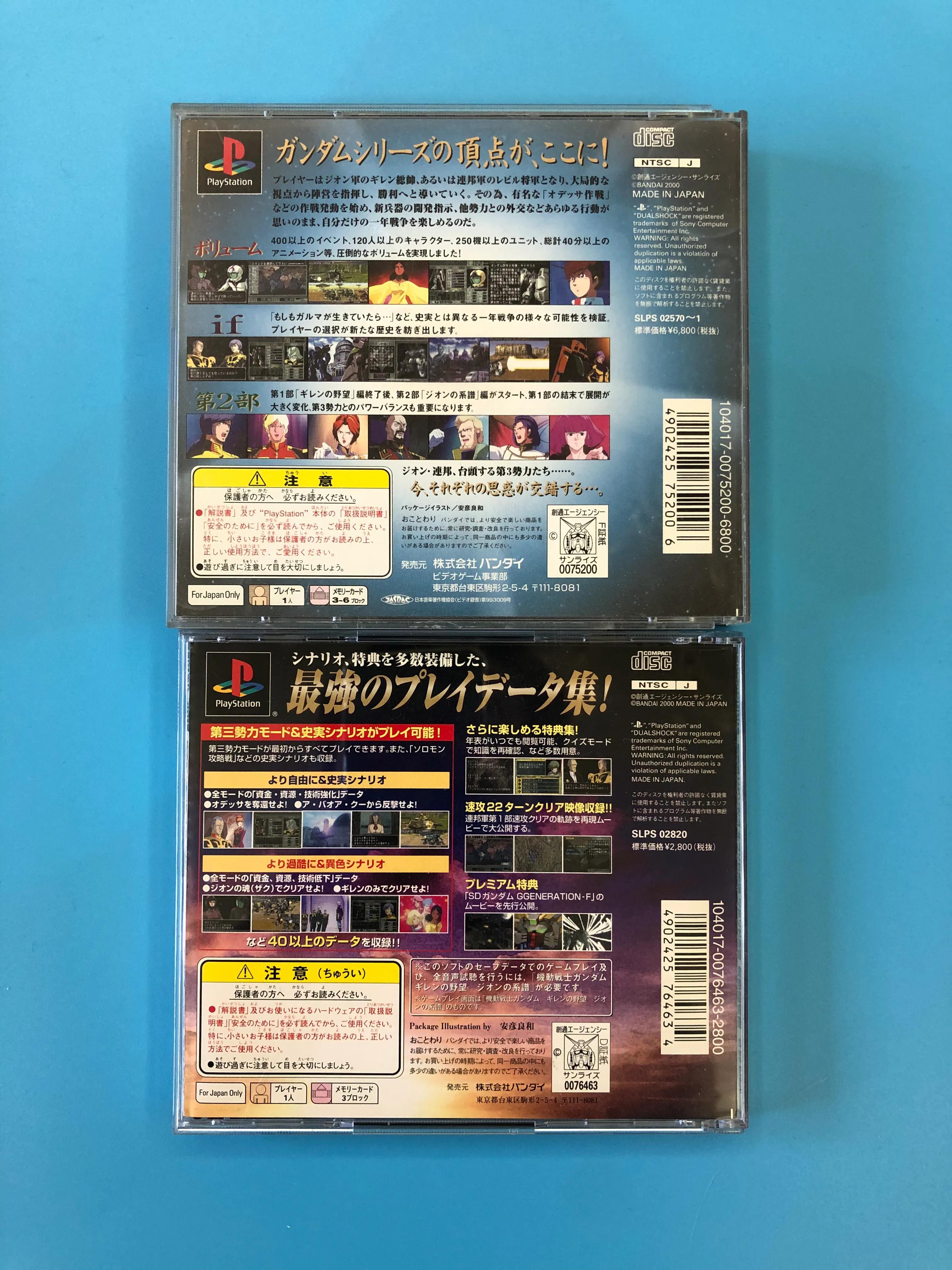 ps1机动战士高达,ps1经典游戏高达