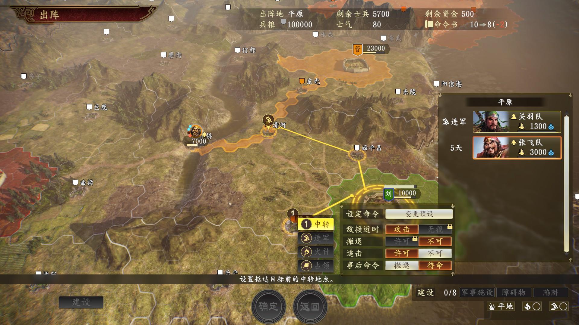 三国志14威力加强版游戏教学,三国志14威力加强版卡带带什么dlc