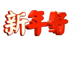 有什么适合过年囤的零食值得推荐,新年必囤零食清单