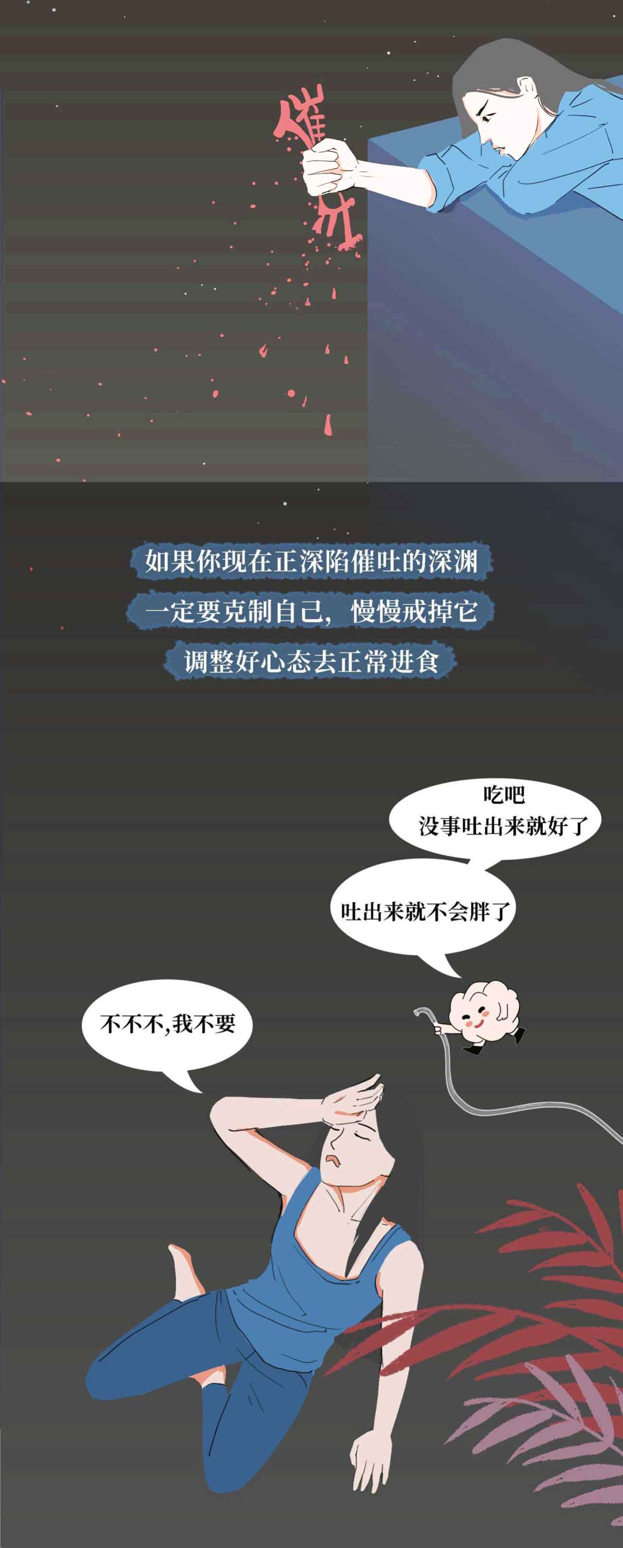 催吐,外挂般的减肥方式?吃的是欲望,吐的是灵魂