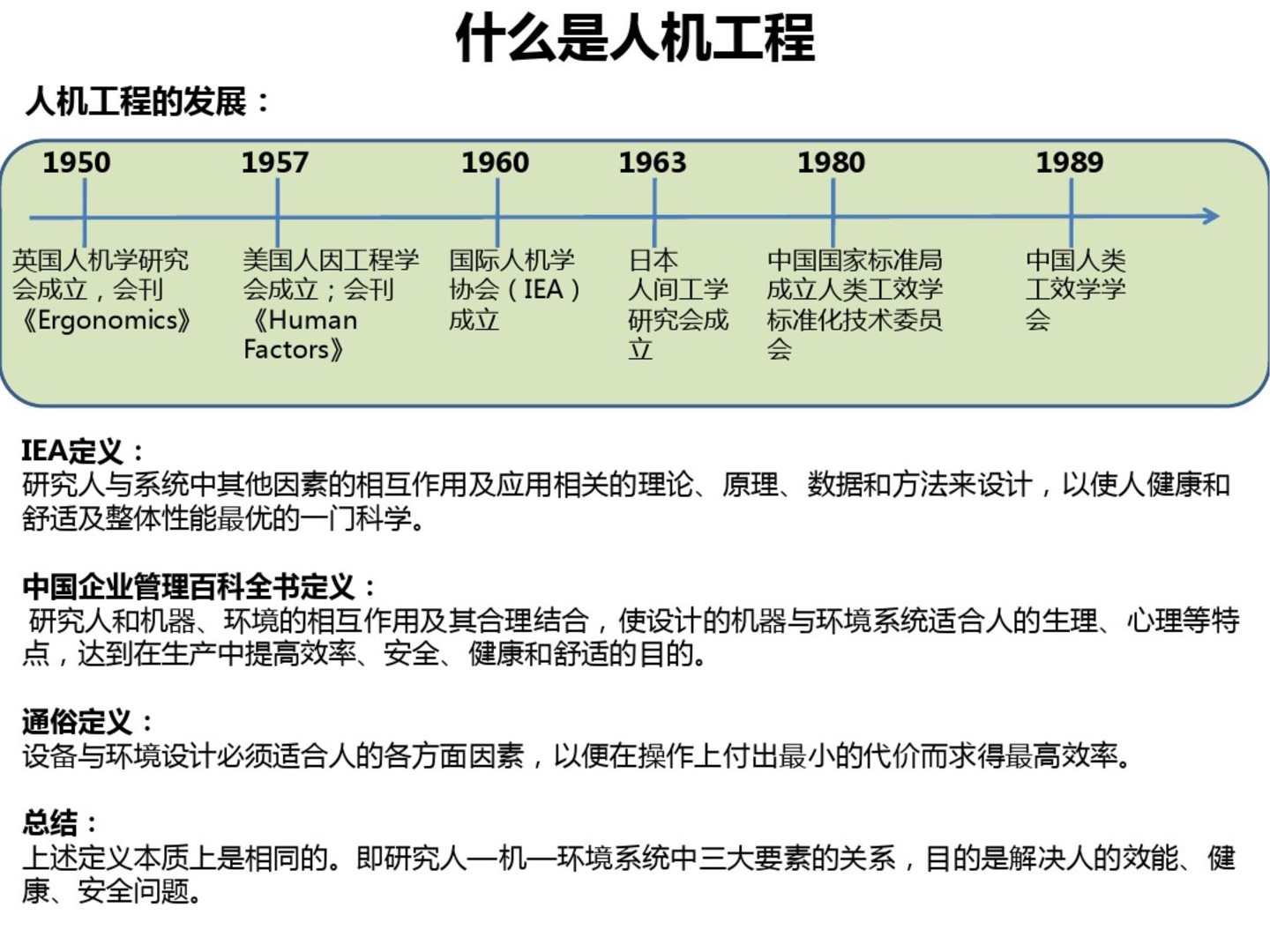 精益生产人机料法环一个都不能少,精益生产设备全套