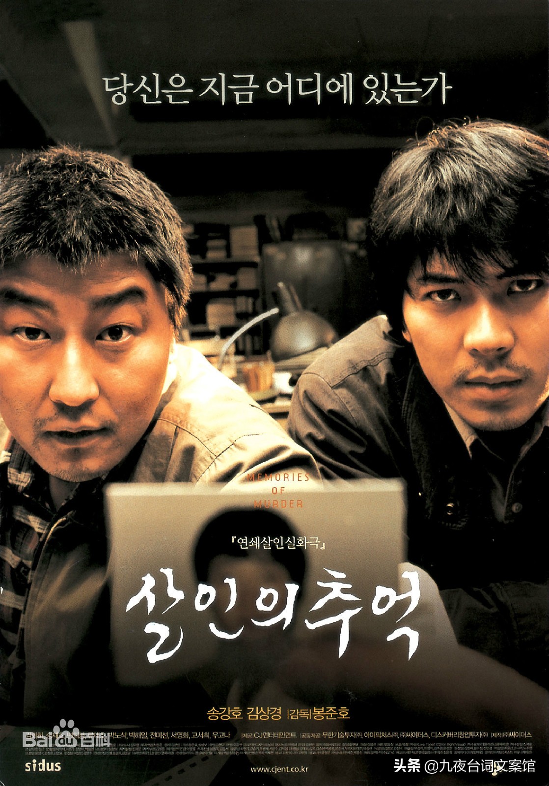 韩国十大惊悚悬疑电影排行榜,十部顶级韩国惊悚悬疑电影