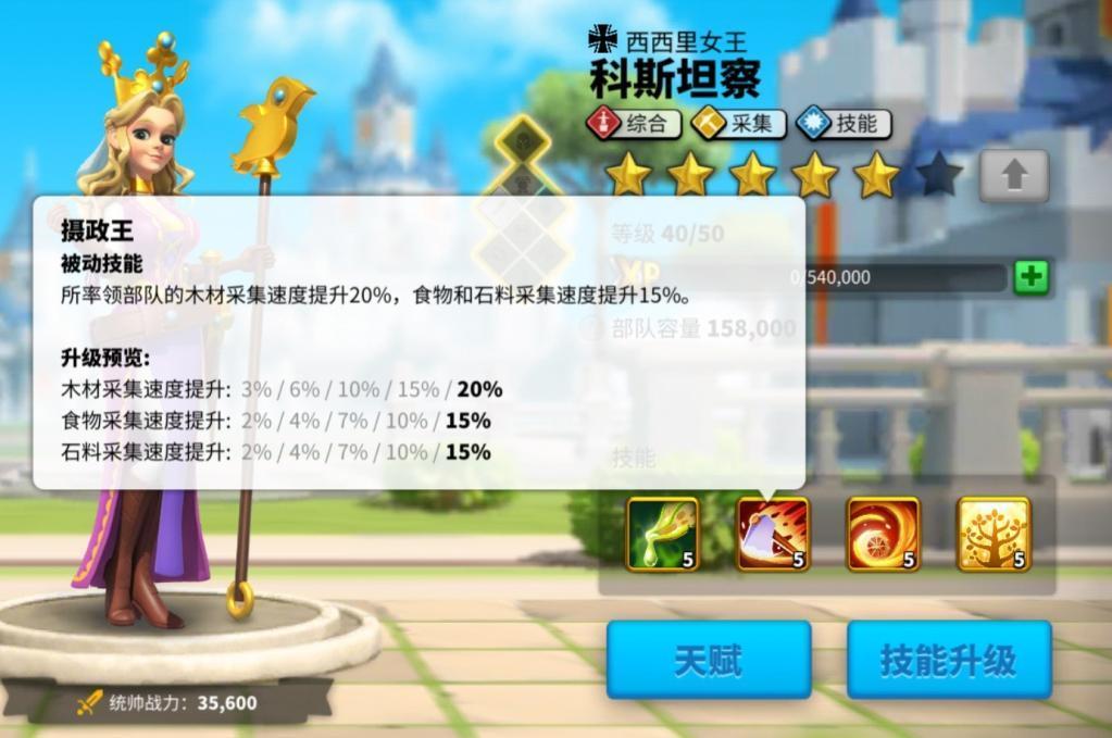 《万国觉醒》带你用正确的姿势！进行资源采集篇（下）