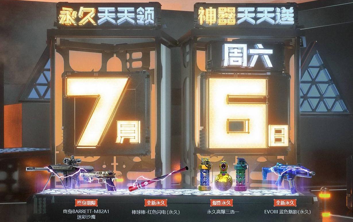 穿越火线：活动预告惊现永久黑色巴雷特玩家却想着要“它”