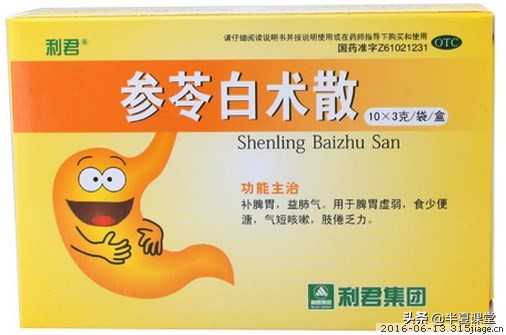 疏肝健脾降胃气的中成药,补胃气最好的中成药