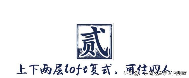 双月湾檀悦度假酒店豪华全家套房,檀悦酒店双月湾订房攻略
