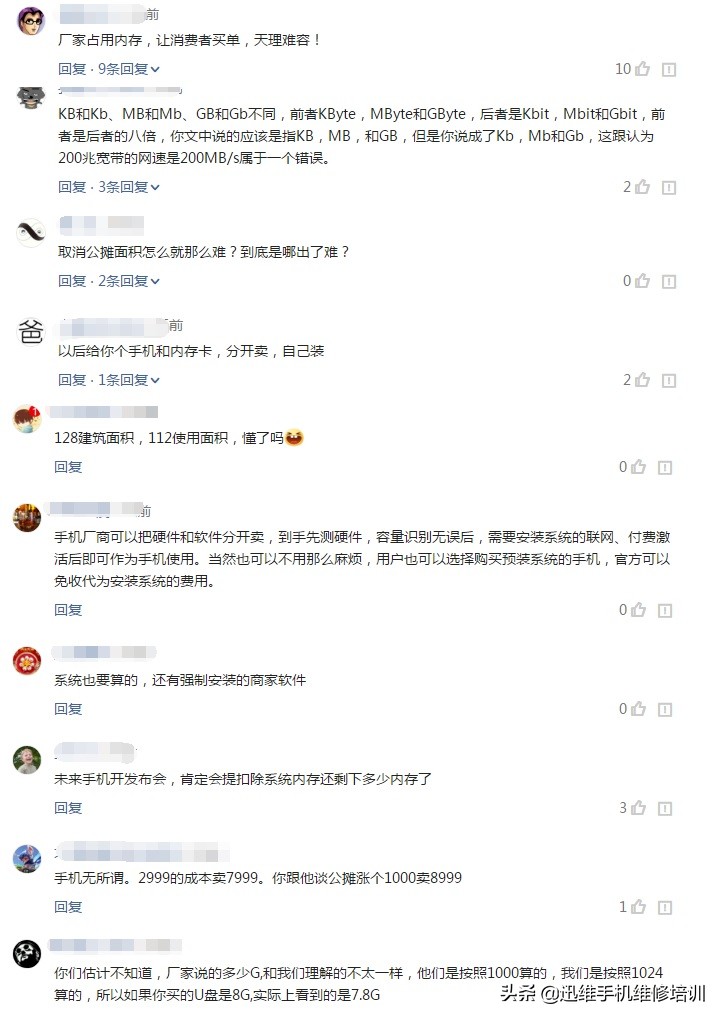 买手机有必要加内存吗,新买手机怎么看运行内存