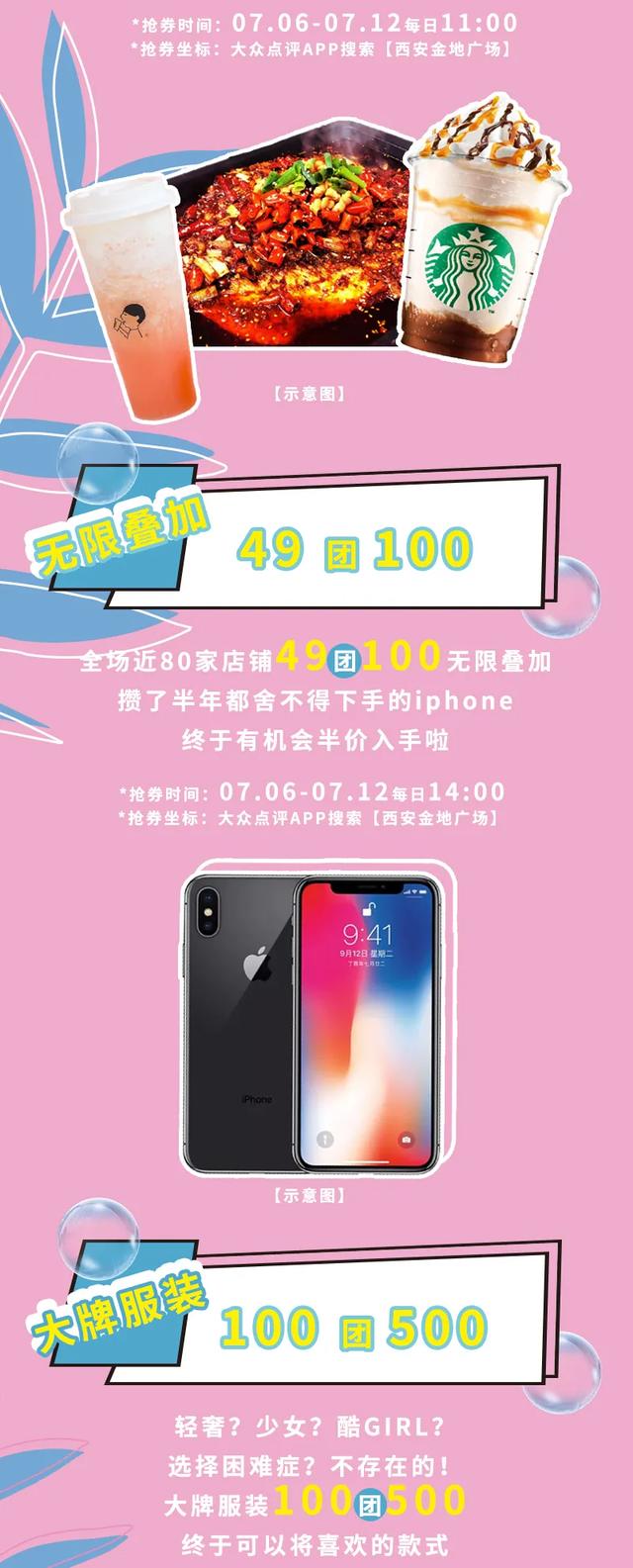 周末嗨购｜清爽“价”到，狂欢继续，来曲江做这个夏天最“凉”的仔！