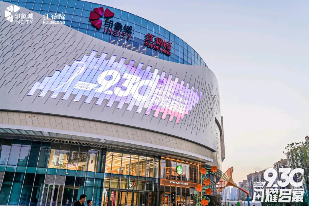 印力集团在良渚哪里打造印象城,杭州奥体印象城简介