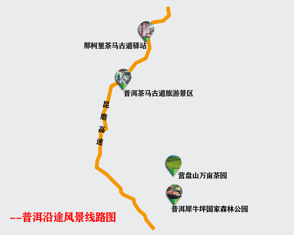 昆明西双版纳沿途的景点有哪些,昆明至西双版纳沿途旅游景点