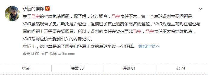 吃相太难看！中国足协力挺马宁，误判非他责任，克洛泽惨遭打脸