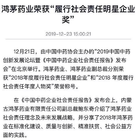 鸿茅药酒究竟是不是毒药,鸿茅药酒深度解析