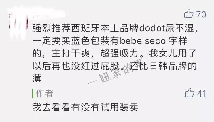 帮宝适纸尿裤甲醛超标问题 (平民价且好用的纸尿裤测评)