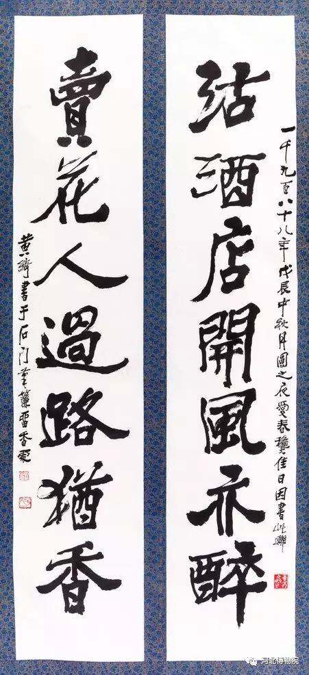 笔帘留香——河北博物院藏黄绮书画精品展（一）