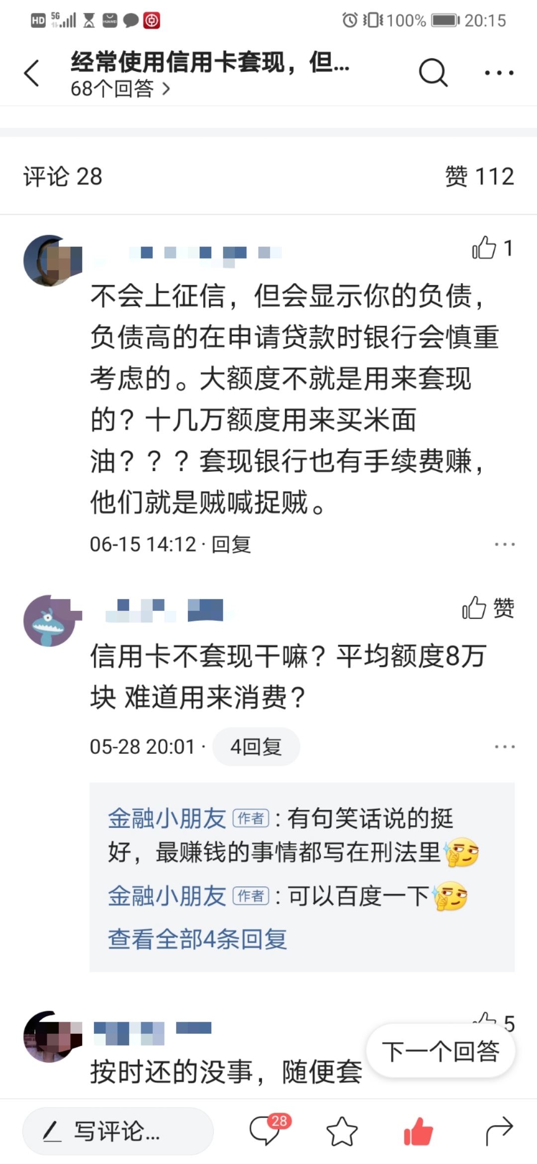 信用卡套现怎么处罚,信用卡套现最新案例