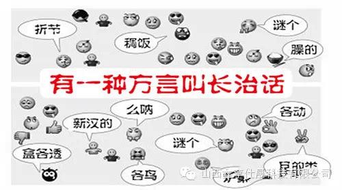 山西长治话方言经典,山西五台话方言大全