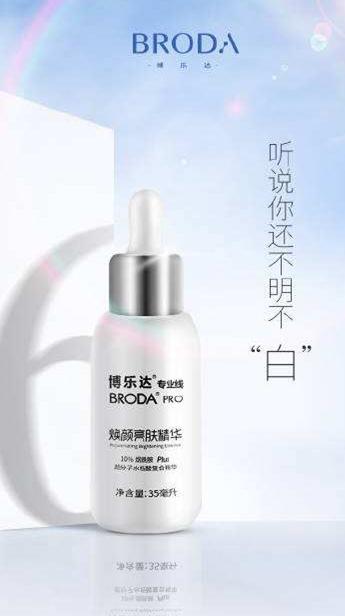 烟酰胺祛斑美白精华液的成分,揭开美白神器烟酰胺的神秘面纱