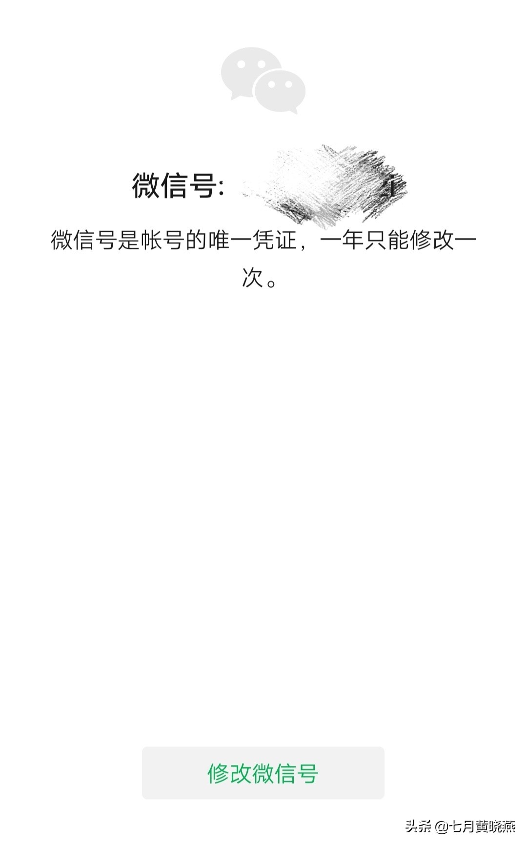 微信号修改最新方法,微信号修改教程安卓