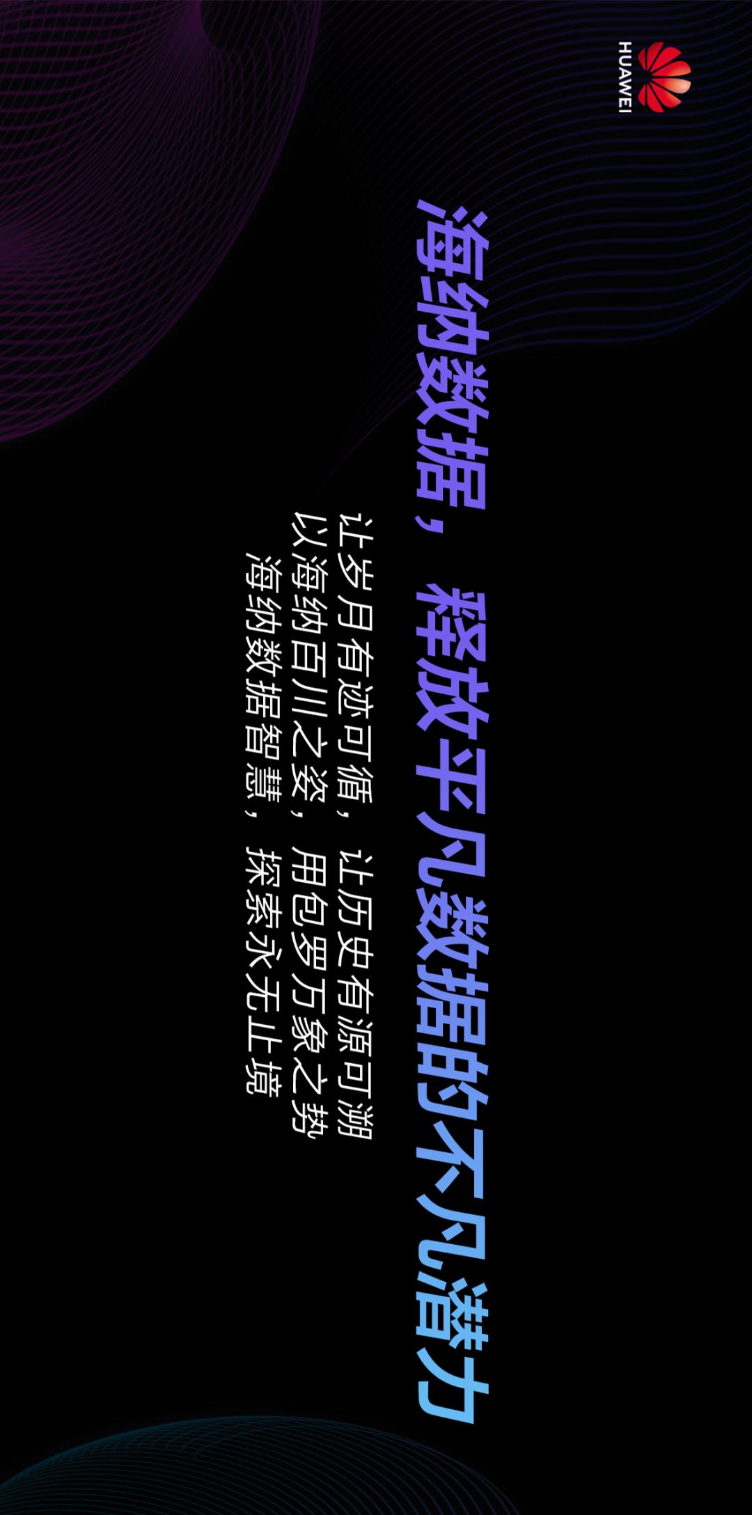 华为数据存储优势,华为发布下一代数据存储