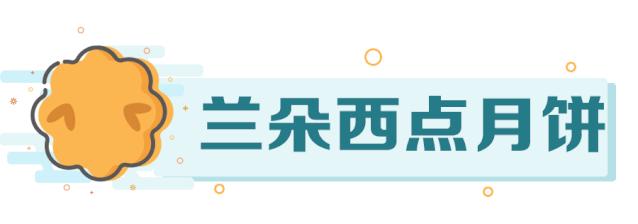 人肉测评：我吃掉徐州15家136块月饼！原来是这些最好吃