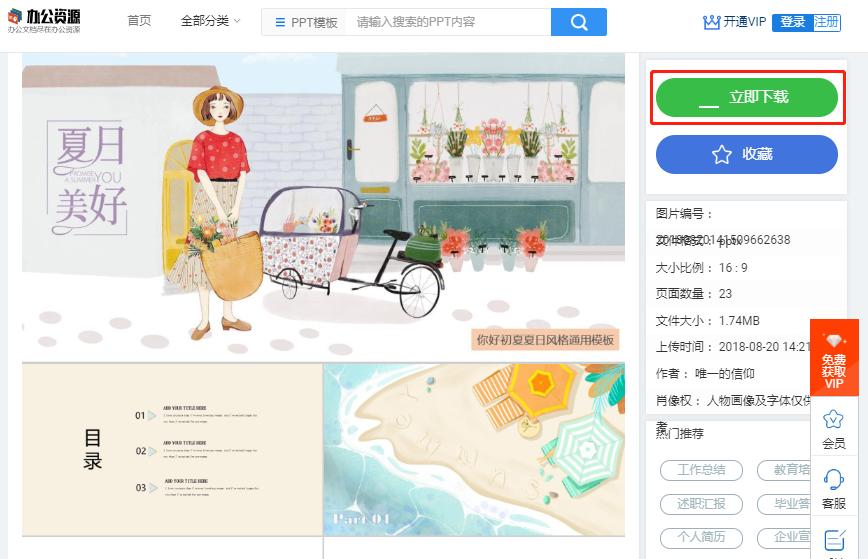 有逼格的免费ppt模板,收藏5个高逼格ppt模板