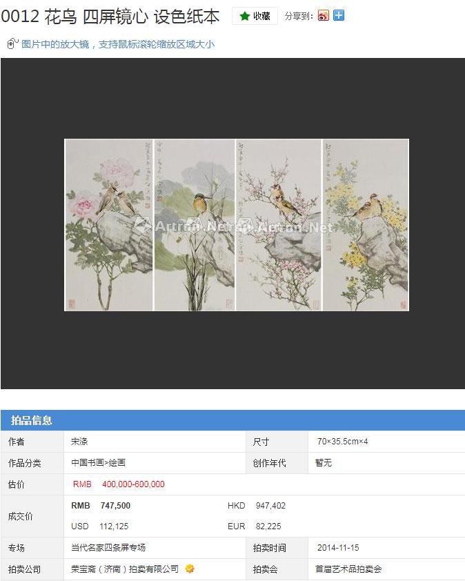 他不是美协会员，也从未参加过美展，作品却越来越引人注目