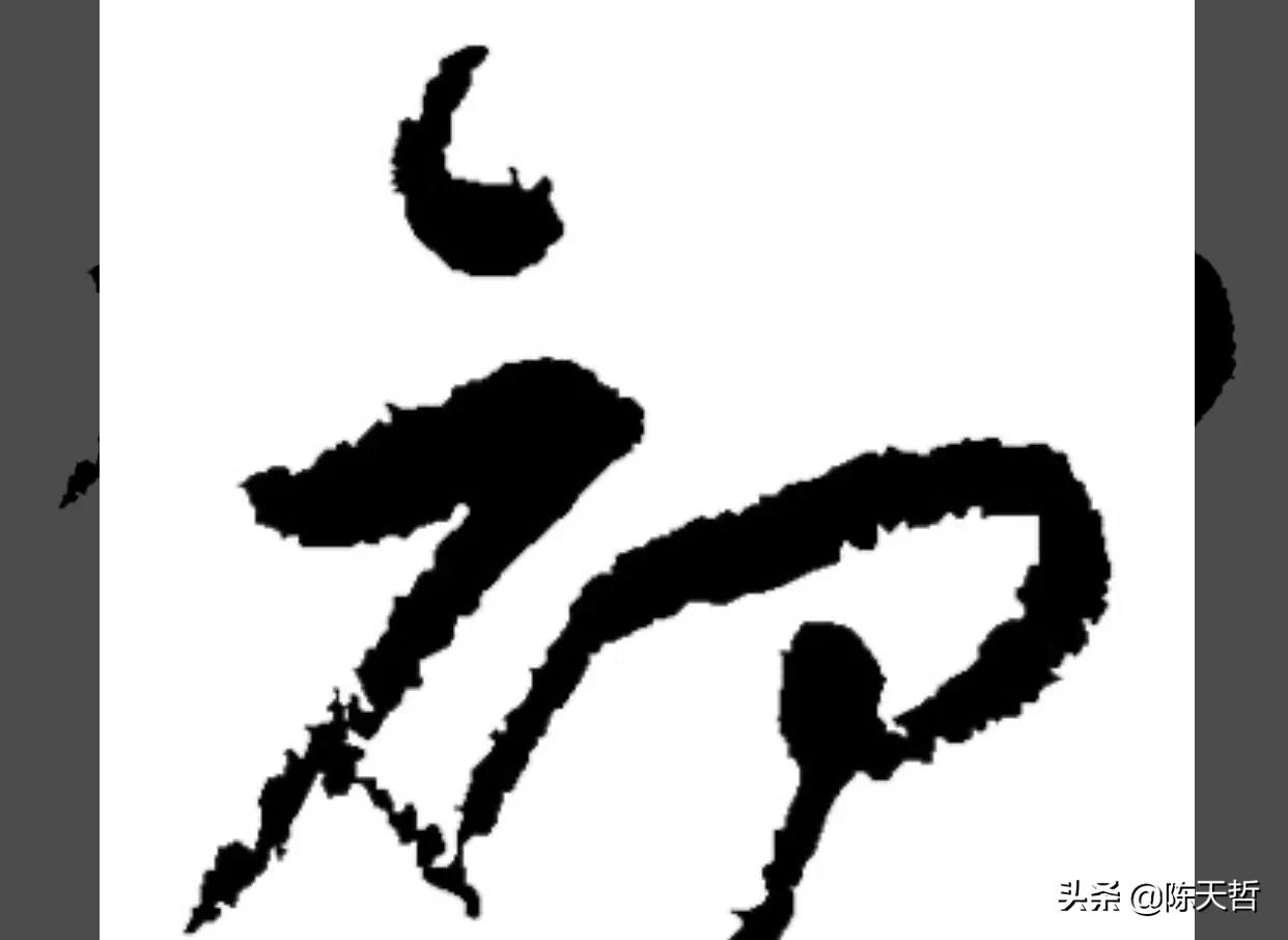 怀素自叙帖中草法图片,怀素自叙帖彩图赏析