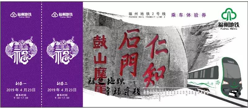 地铁2号线21日起免费试乘！25000张乘车券这样领取！