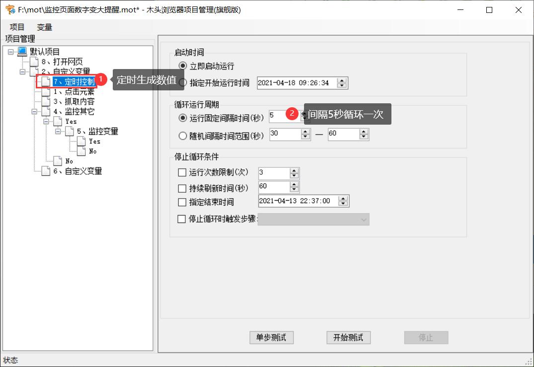 如何监控网页上的数字,如何实时监控网页变化