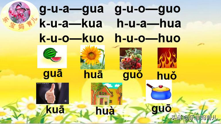 一年级拼读练习内容及测试题，学拼音掌握拼读规则，语文soeasy