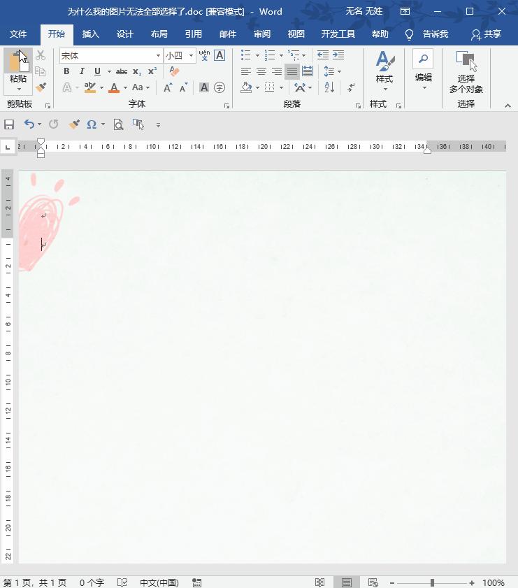 word里如何批量调整照片大小,如何批量修改word中表格大小