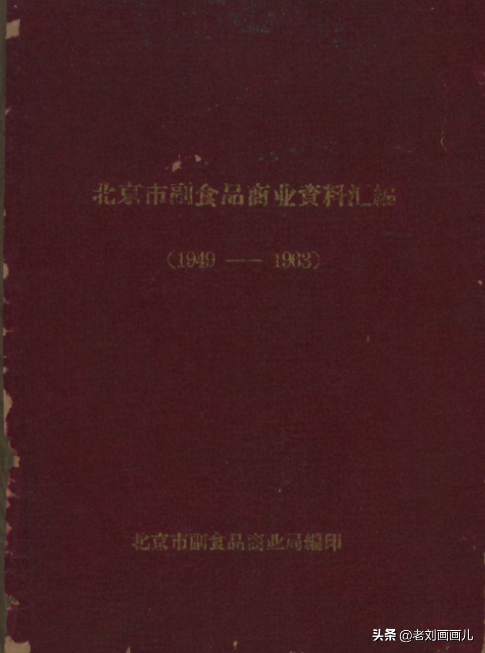 70年代点心大全图片,八十年代的东北点心匣子图片