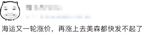 不会吧！美国空运运价破80了？卖家：运费比产品还贵