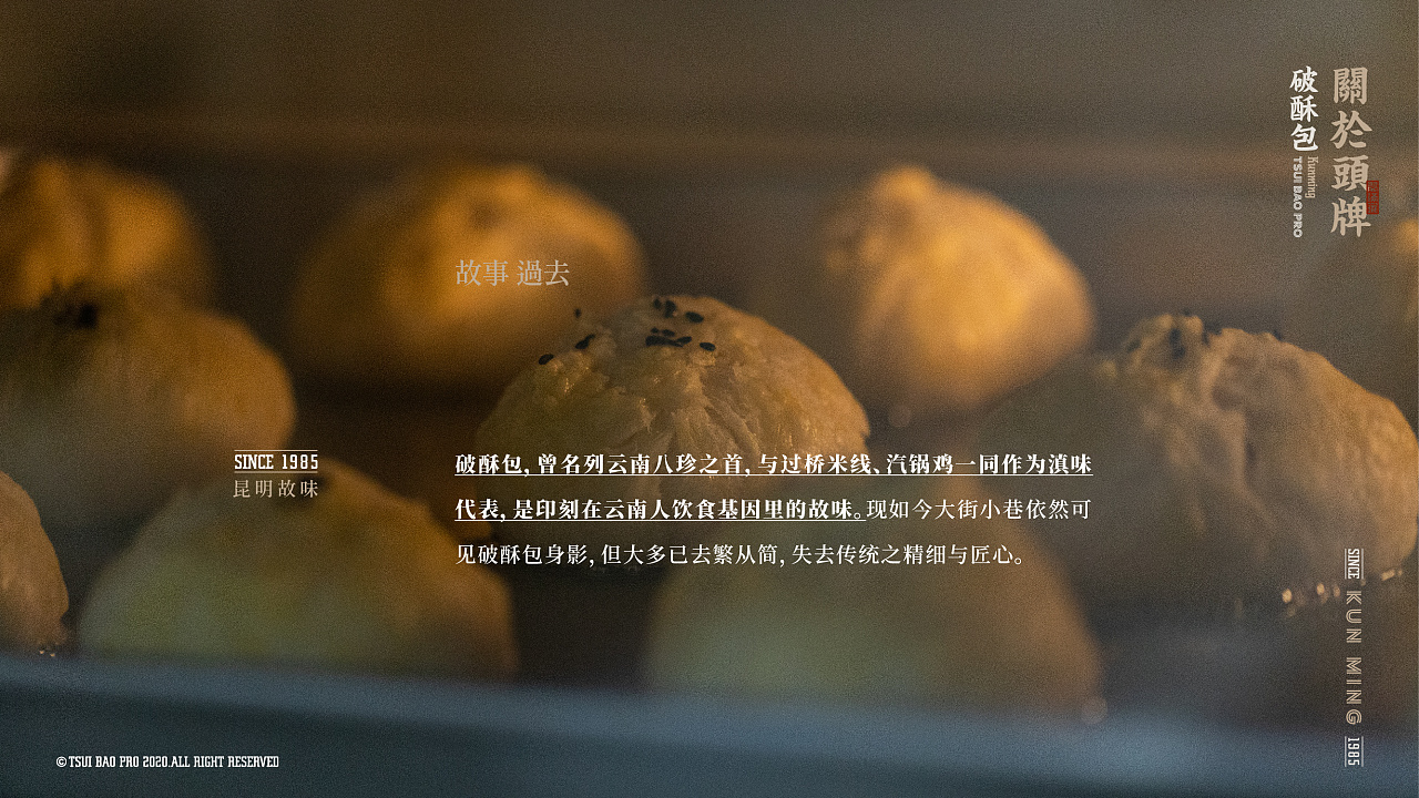 翠满珑破酥包人民东路店,翠满珑破酥包腾冲店