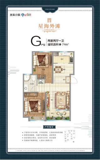 威海南海新区奥莱小镇怎么样？一个偏向刚需的度假楼盘