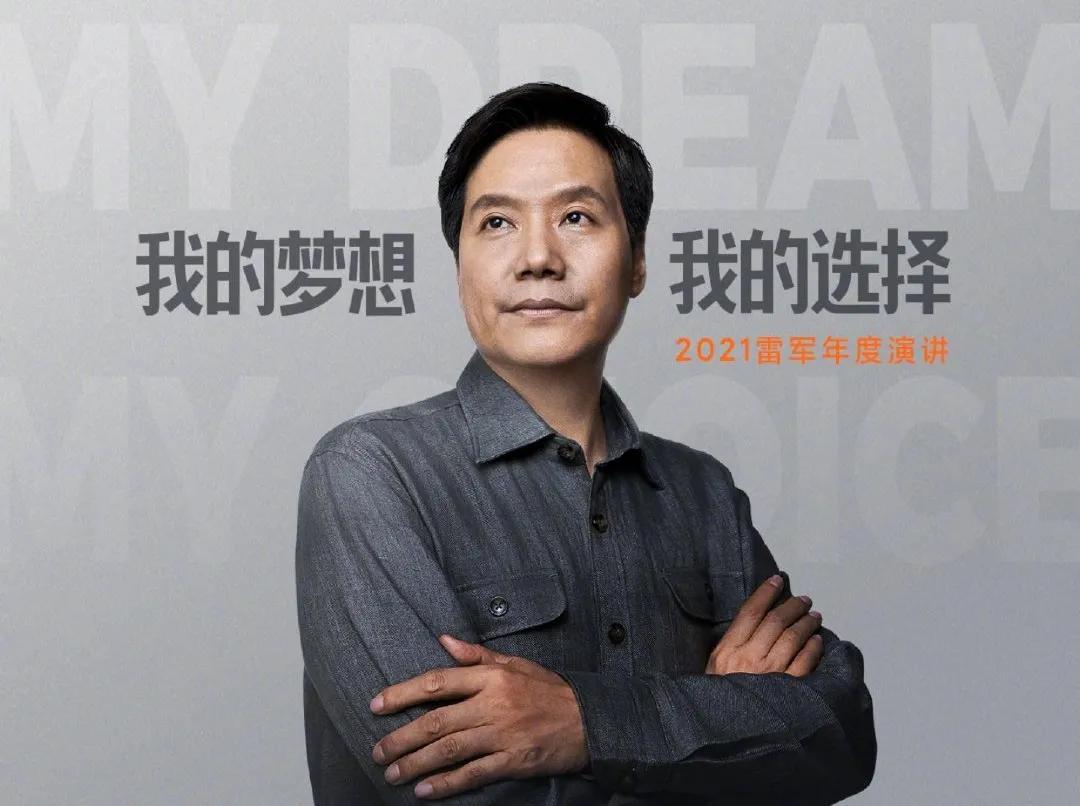 小米11发布会ppt,小米发布会的PPT是怎么做的