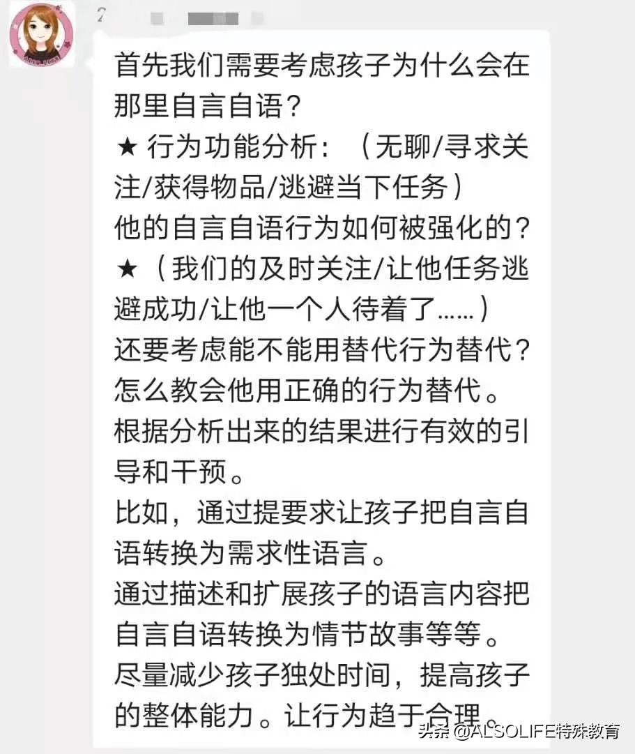 自言自语可以锻炼语言吗,怎么可以自言自语
