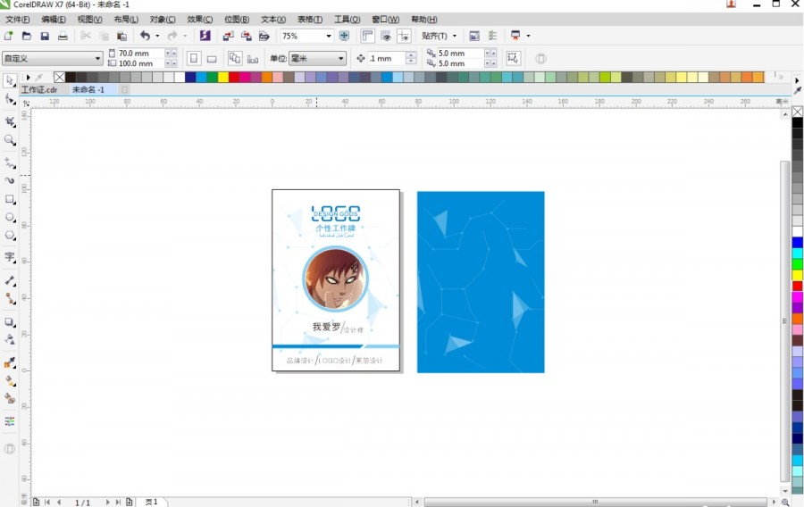 cdr制作工作证怎么放照片,cdr怎么创建剪贴蒙版