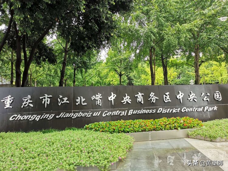 「壹」Citywalk嘉陵江畔／人文山水之美①